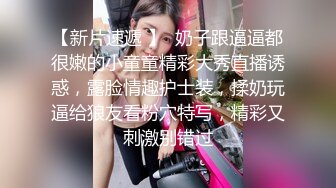 03粉色爆奶学妹合集来了，四合一！完美展现不要错过！（完整版看间介） Chine_16825644030936908