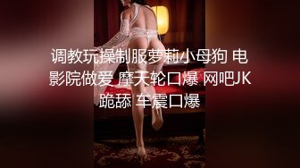 【极品美少女】高颜值推特绅士福利女神《布丁大法》无内黑丝蜜臀美腿 淫水渗出丝袜 淫靡白色贴合美穴 (2)