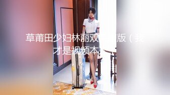 ♡♥【空姐诱惑☆唯美流出】♡♥推特红人极品女神『是幼薇儿吖』2023最新定制啪啪私拍 各式空姐制服淫荡乱操 高清1080P版xfxfz1296613【空姐诱惑❤️唯美流出】推特红人极品女神『是幼薇儿吖』2 (1)