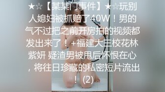 新晋女菩萨【eeee_kram】身材没得说，挑战各种场所露出，高铁餐厅公园车站玩的就是刺激