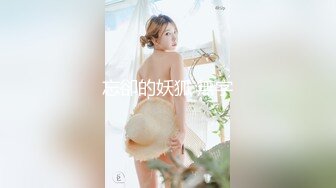 新约的人妻