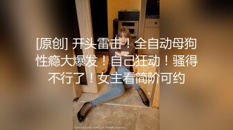 马上要去上大学的妹妹 被我调教了一暑假