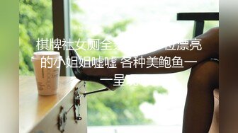 【推特 泰迪约妹】 约炮达人强上、哄骗玩弄小姐姐上百人2 上部