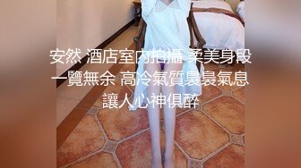  漂亮黑丝伪娘吃鸡啪啪 你先不要顶 小哥哥很猴急 小骚逼太紧 后入没几下就射了