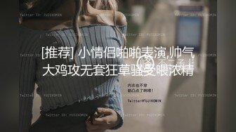 不做女神却做母狗 高颜值气质美女姐姐不健康私拍视图流出 道具紫薇潮喷吃鸡被金主啪啪