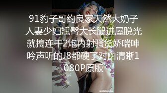 大奶骚女返场，丝袜撕裆舔逼，扛起腿就是猛操，后入撞击奶子直晃动