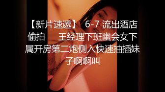 【小虎牙18清纯小萝莉】娇小身材一手抓美乳，全裸诱惑扒开小穴，跪着翘起屁股妞来扭去，抬起双腿给大家看美脚