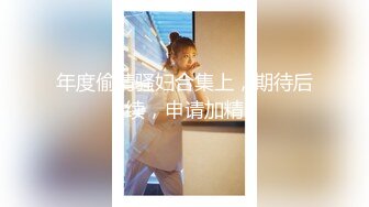 MYFANS超级人气博主secret和非常清纯的19岁女主 最新两集，妹子不仅高颜值 身材还贼棒