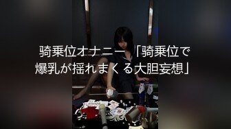 【精品推荐】俄罗斯大汉 对 日系妹纸的制裁！