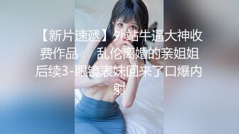 新人大奶美女直播，全程露脸情趣诱惑，吃奶玩逼跳蛋摩擦