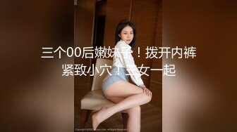 萝莉裙C杯大奶兼职外围极品女，翘起屁股撕开裆部