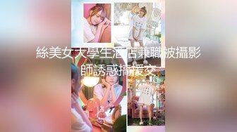 阳痿小伙吃性药也无法勃起花高价请来性感催眠师做❤️性的催眠治疗，渔网情趣助力勃起-欣怡~1