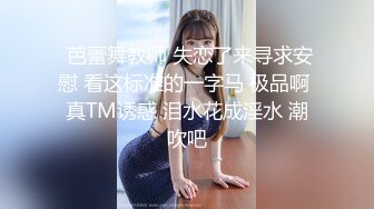 流鼻血推荐魔鬼身材网络红人鹿少女无码露脸制服啪啪视频看完记得喝瓶营养快线补补