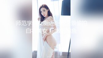 高端泄密流出火爆全网泡良达人金先生 周末高颜值美女金贤雅友来骑坐老金的大屌