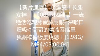 STP31574 学妹下海被干【萝了个莉】刚发育完整的小妹妹  扒光无套干 青涩害羞，对性爱的经验还不足，有趣刺激