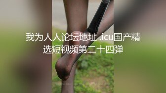 调教超骚黑丝女友，内射中出