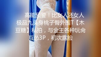 极品白虎逼大学生外卖媛李婷被包皮屌变态金主调教户外露出喝尿打得遍体鳞伤 (5)