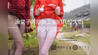 疯狂小骚牌~【蜜蜜蜜蜜】网吧裸露~足浴跳蛋闺蜜双秀 无套 (6)