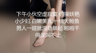 黑丝美眉 啊啊 爸爸 用力点 用力 在家被扛着大长腿无套输出 内射