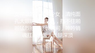 兄弟们，女神这颜值我顶不住啊~【少女椰子】鸡儿有点扛不住~狂撸，顶级颜值好身材