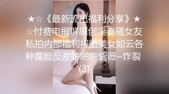 STP23768 齐逼小短裤光滑美腿网红外围美女  小骚货里面没穿内衣  洗完澡进入正题  骑在身上磨蹭  口