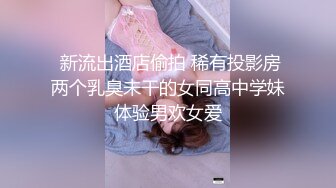 过年真好，杭州生意老公都回家了，我就换着操 减介内查勘