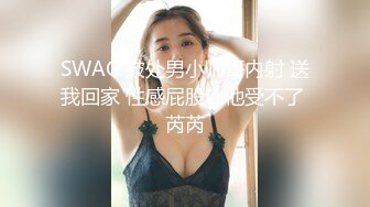 极品美少妇户外猎物偶遇幸运的山区护林员大叔 估计做梦也想不到日常上班还能艳遇 享受后庭极致潮吹1