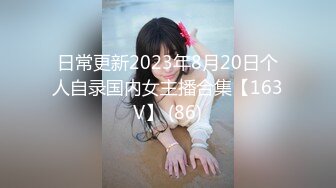 STP23687 中途贴心换套 170cm平面模特 女神今夜高潮了 给你想看的全部 买春神作 且看且珍惜