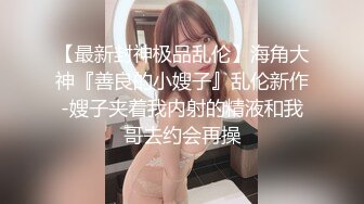 OnlyFan 好想被塞满