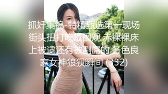 黑丝伪娘贴贴 啊啊老公我要 在家洗衣服 被表弟拉去房间各种抽查 脚高高抬起享受一阵阵高潮