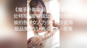 巨乳翘臀美鲍犹如硅胶娃娃，p站火爆极品夫妻【fantasybabe】收费作品，最完美的性爱享受，视觉盛宴