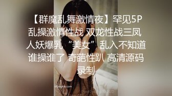 土豪大叔微信聊天认还在读书的学生妹妹当干儿女 发了壹千块出来啪啪毛毛好多