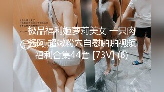 精东影业新作JDSY010《粘人妹妹无套硬上亲哥》肉体迷乱不伦情内射粉穴