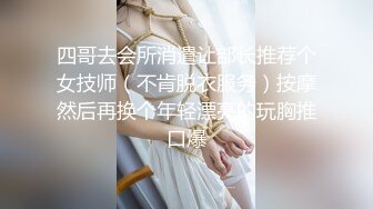 【完整版】豆奶弟弟多人轰趴双龙无套内射