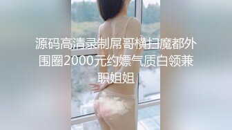  酒店开操女仆装的美女同事动作太猛BB都干出血了完美露脸