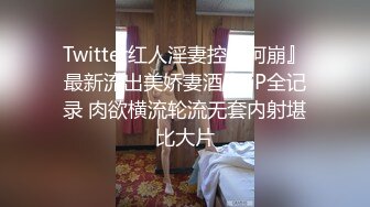 内裤哥大战贵阳夫妇第二部,极品美腿黑丝床上各种姿势爆操最后喷水