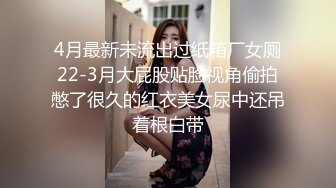 真枪实弹折磨调教女奴！顶级SM大神【沧桑S】长视频，多奴鞭打 姜罚涵涵 双奴滴蜡 OTK，女神瞬间变母狗 (4)