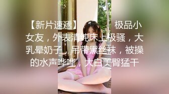 推特大神XX君约炮美乳设计师被操到大喊“不要 你插的太深了 ”无情冲刺内射