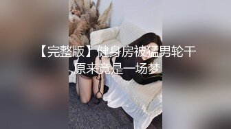 气质范高挑性感长腿美女被新男友连哄带骗弄到公寓后要操她,开始激烈反抗拔掉短裤玩会嫩穴爽的想怎么干都行了!