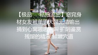 身材丰满的炮友 后入逼好紧   感觉在吸