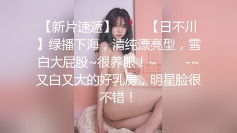 终于搞定了刚搬来不久的气质女邻居,身材修长性感,主动要求自拍说：射在脸上,我是骚逼小骚货,操的好舒服,快干我小骚穴！