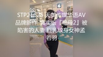 STP14474 超有女人味的长发美少妇 猛男激烈的操翻她 边被干还要看看手机 估计是业务繁忙吧 丰满的翘臀后入真爽歪歪