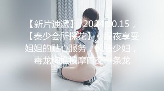  AI高清2K修复91沈先森嫖娼大师带你找外围，极品一线天美鲍女神