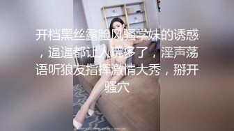 性感黑色网袜揉搓龟头