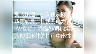 S级极品身材！推特美娇娘【小沧州Cxmzysex】不雅自拍，完美蜜桃臀人形飞机杯