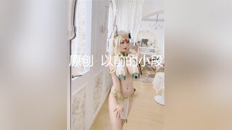 《稀缺资源??内射女神》精液从女神嫩穴流出的样子是如此美丽 白浆缓缓从屄内流出，堪称绝美~ 精液灌满女神小骚逼