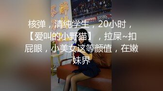 在南京后入一个大四学妹，叫声可射，水多插起来就是顺畅