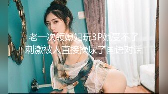 STP24823 天美传媒 TM-0165 《妈妈的性奴之路》性感少妇被儿子和同学调教成性奴 王小妮