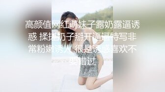 性感网红美女下楼取快递时故意找借口把快递员骗到房间说：我一个人住,好想让男人操我,好深啊,,操死我,射逼逼里!