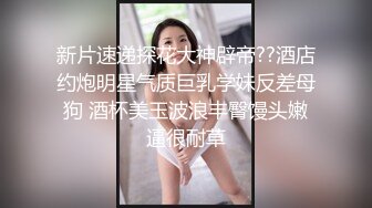 东莞刚满18娇小妹妹尝试打桩后入-顶级-夫妻-勾引